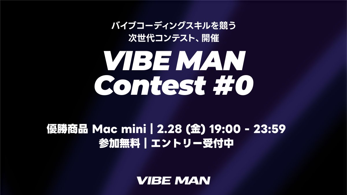 vibeman_jp's tweet photo. バイブコーディングの本質は「コードを書かないこと」じゃない。「何を作るか」に全集中できることだ。プログラミング経験者ほどこれを誤解してる。構文を知ってることが武器だった時代は終わった。これからはビジョンの解像度が全て。 https://t.co/w6dfhajFTM