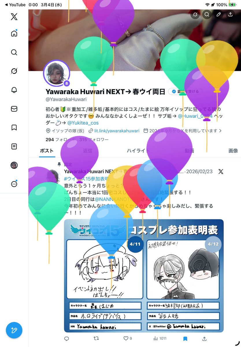 Yawaraka Huwari NEXT→ウイコス16 tweet media