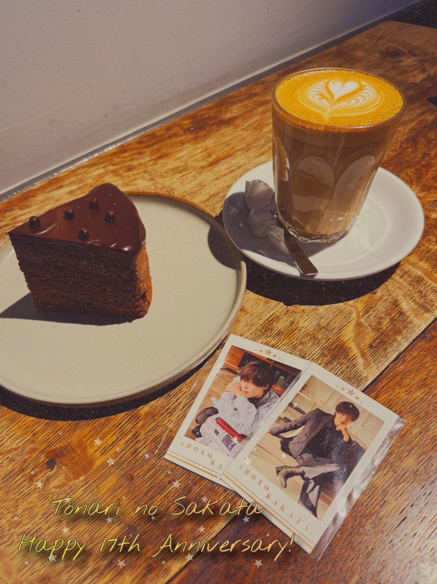 ✩.*˚Tonari no Sakata Happy  17th Anniversary ✩.*˚

いつまでも一緒にいられますように

#となりの坂田17周年
#あほの坂田17周年
 #坂田です