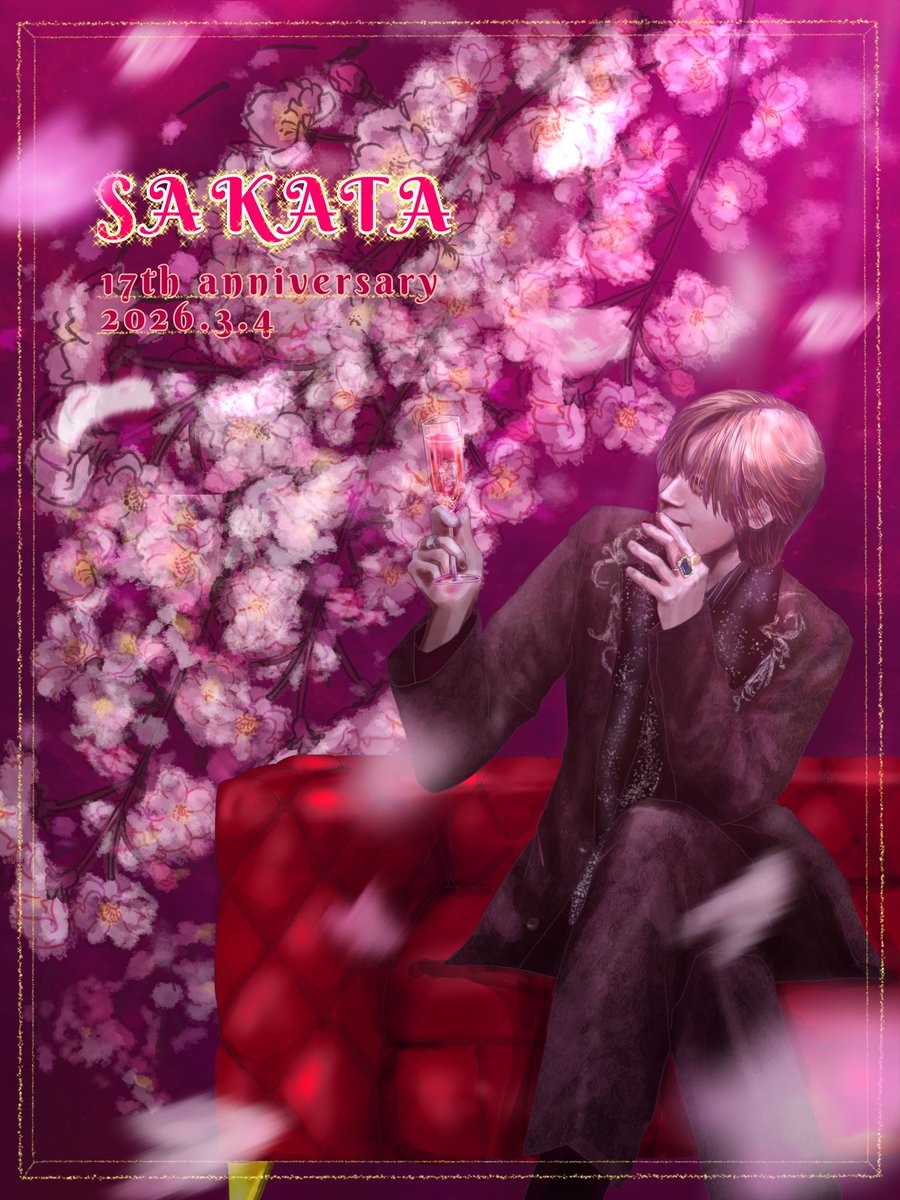 坂田さん活動17周年おめでとうございます
これからもますますのご活躍を応援しています
#坂田です 
#あほの坂田17周年 
#あほの坂田活動17周年