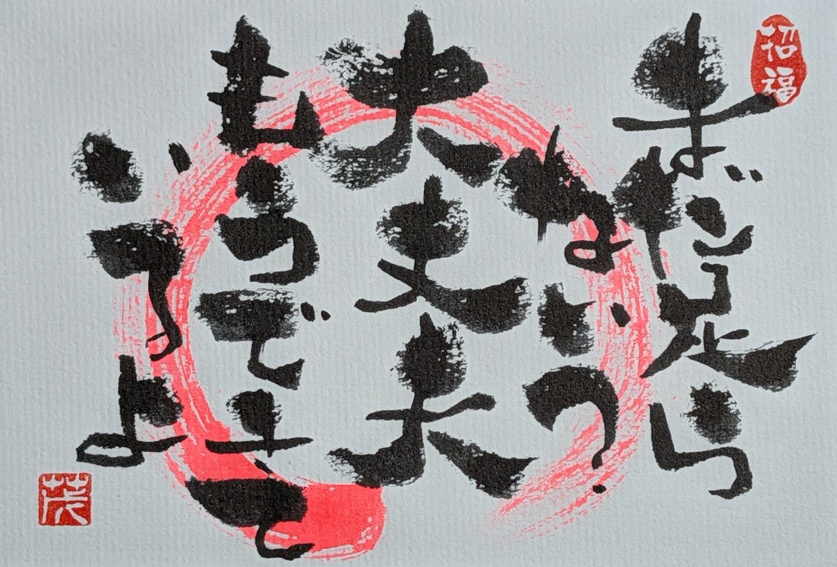 完璧主義者ほどもうできてることがまだまだって思ってしまいがち。結局