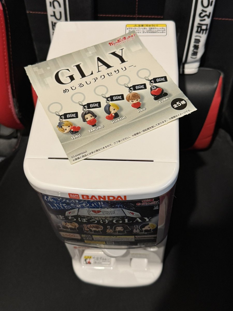 #glay