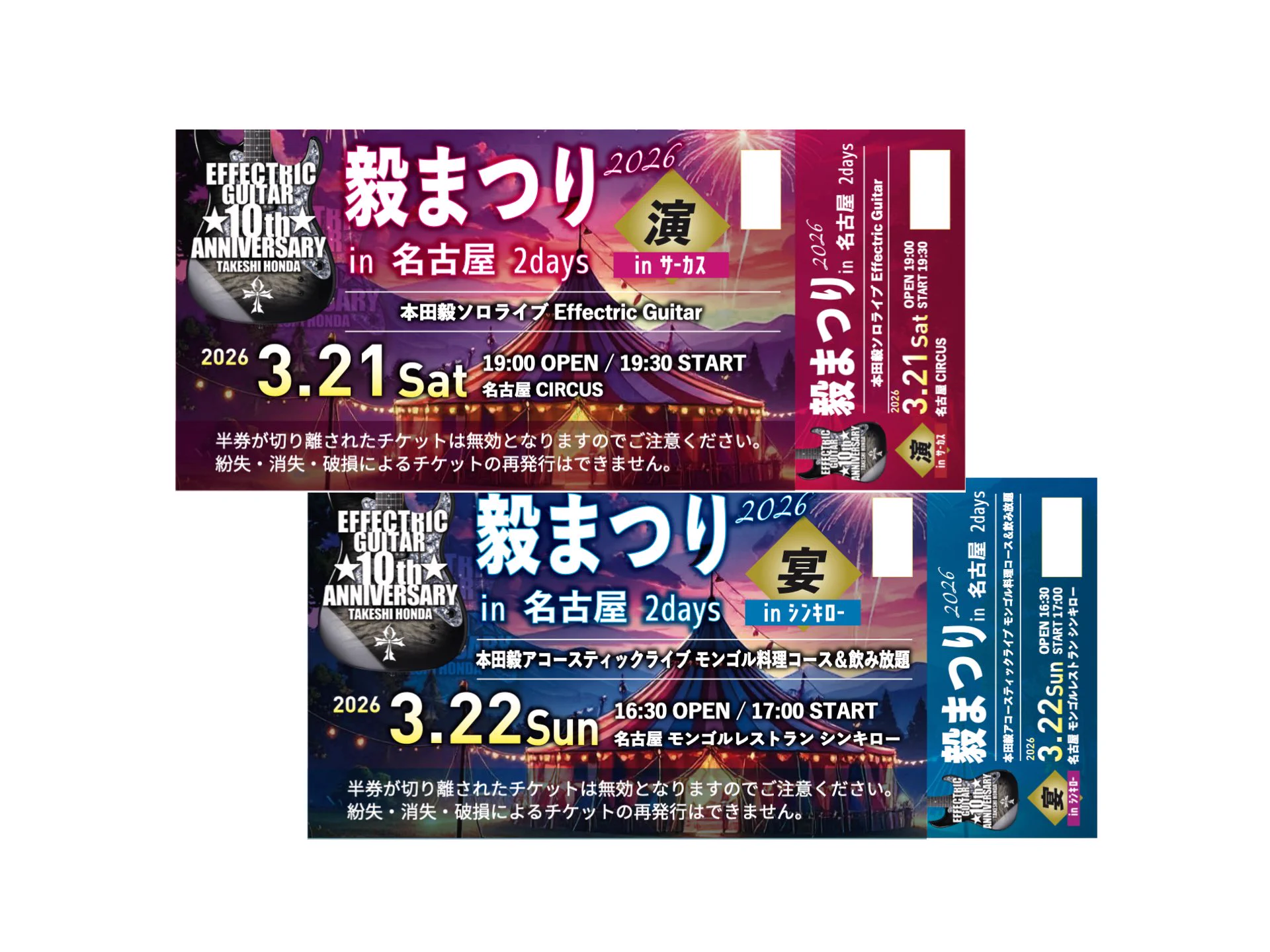 本田毅(別館)🎸𝑬𝒇𝒇𝒆𝒄𝒕𝒓𝒊𝒄 𝑮𝒖𝒊𝒕𝒂𝒓 staffソロ情報