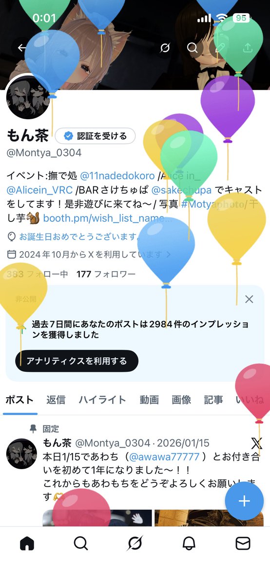 もん茶 tweet media