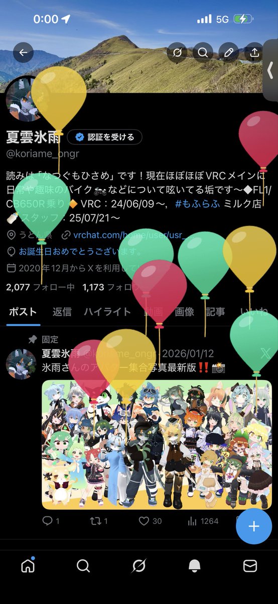 夏雲氷雨 tweet media