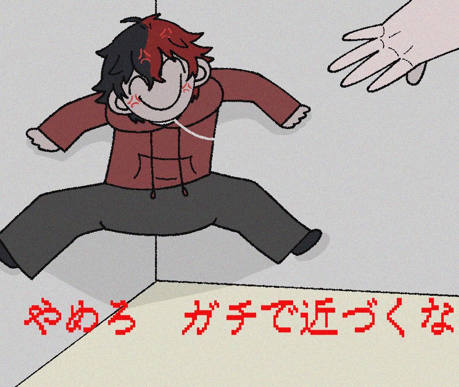 近づいて欲しくない時に使ってください