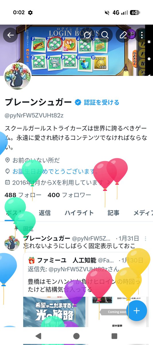 プレーンシュガー tweet media