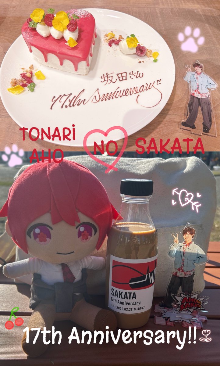 こちらでも(*´꒳`*)

坂田さん活動17周年おめでとうございます❤️🎉❤️

#となりの坂田活動17周年
#あほの坂田活動17周年
#となりの坂田17周年
#あほの坂田17周年