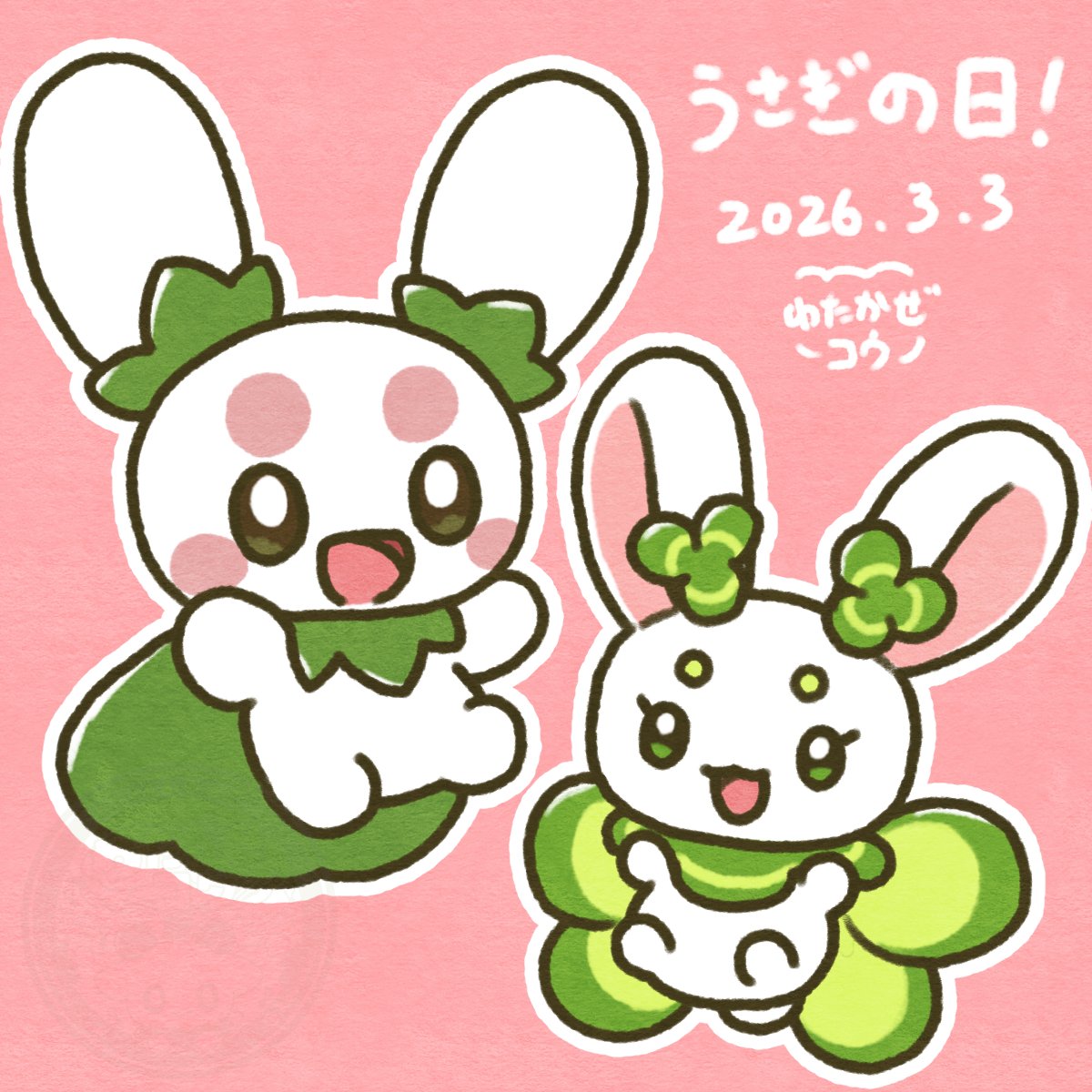 うさぎの日のイラスト🐇！(遅刻) #わたかぜっこ