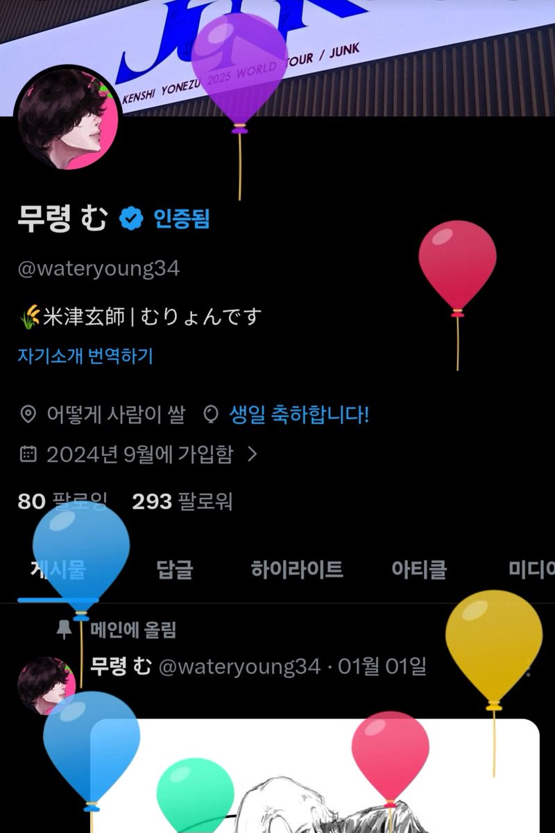 무령 む tweet media
