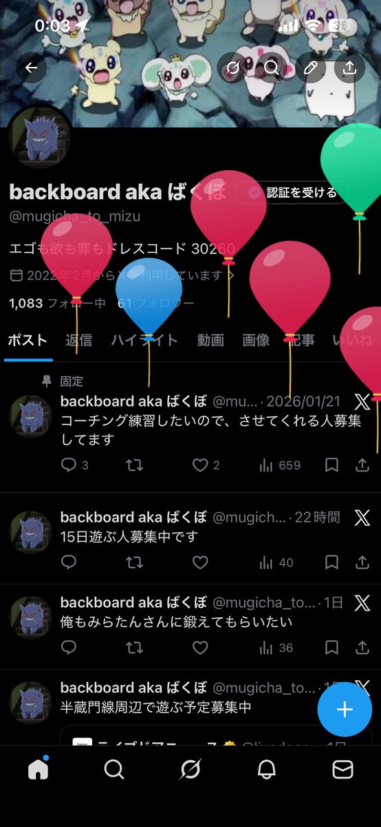 ばくぼ tweet media
