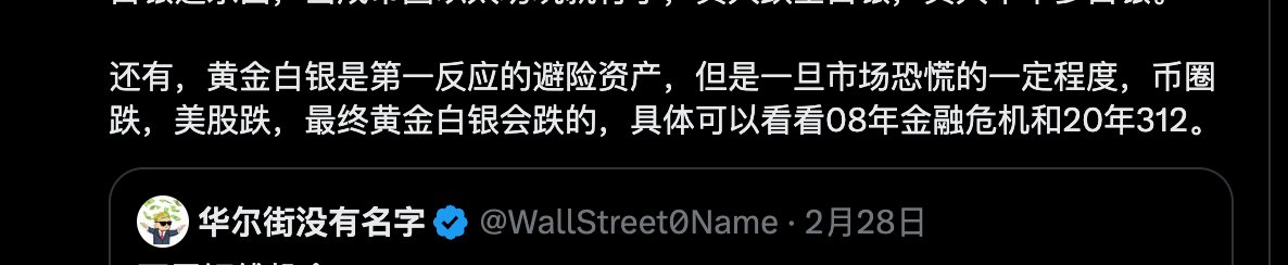 华尔街没有名字 tweet media