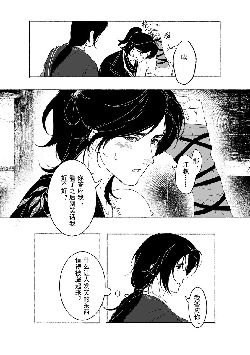 中枢𐂂 tweet media