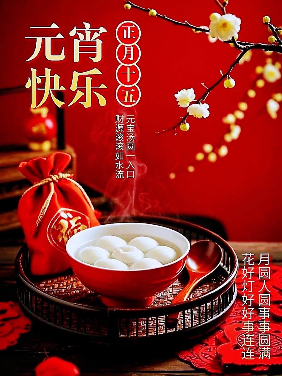 jo9425's tweet photo. 今天是元宵節祝大家團團圓圓身體健康平平安安賺大錢❤️
#熱臘除毛
# 耳燭 https://t.co/a1vN1oF2h2
