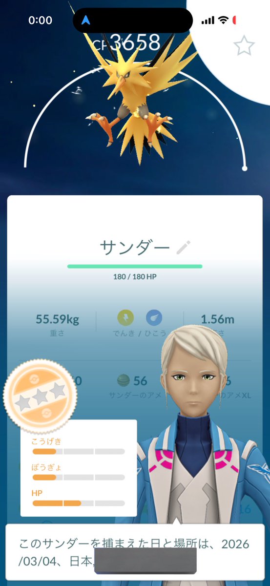 MEGUpokeMI's tweet photo. 0時になった瞬間野生のサンダー出てきたんだけど😂
伝説ポケモン、おこうじゃなくても出るの！？
しかもCPはMAXだった😂😂😂
ちなみに同じタイミングでやっていた夫のところには出ず😇

 #ポケモンGO
 #ポケGO
 #PokemonGO https://t.co/QCz6xlytyZ