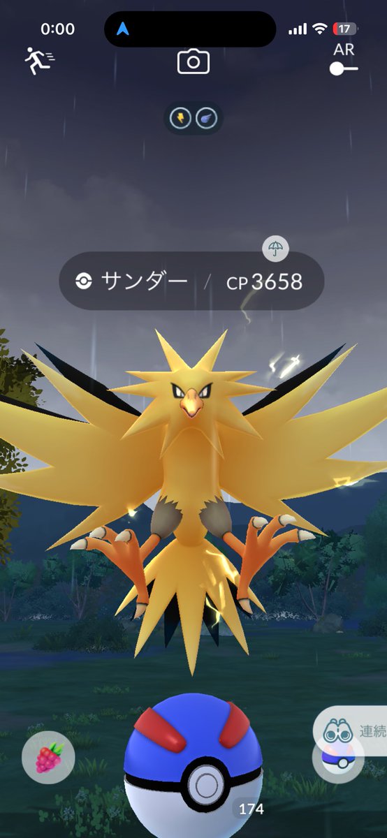 MEGUpokeMI's tweet photo. 0時になった瞬間野生のサンダー出てきたんだけど😂
伝説ポケモン、おこうじゃなくても出るの！？
しかもCPはMAXだった😂😂😂
ちなみに同じタイミングでやっていた夫のところには出ず😇

 #ポケモンGO
 #ポケGO
 #PokemonGO https://t.co/QCz6xlytyZ