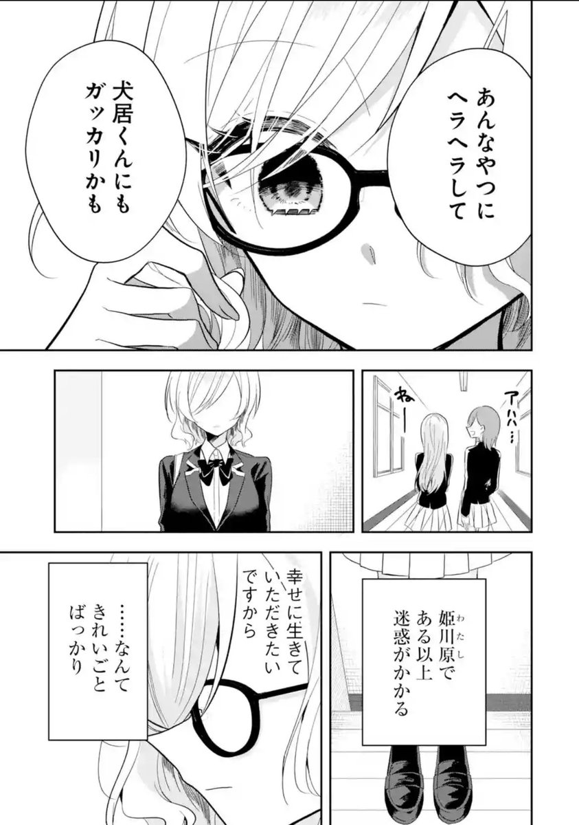 西島世那🩵毎週水曜更新🐏連載 tweet media