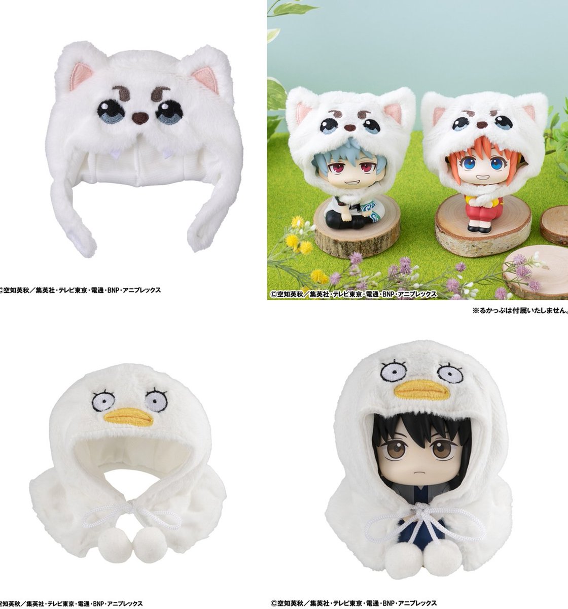 은혼 메가하우스 

사다하루 모자 &amp; 엘리자베스 판쵸 떴는데 
룩업에 씌워놓은 거 너무 귀여움 

🗓️3월 5일 예약 시작