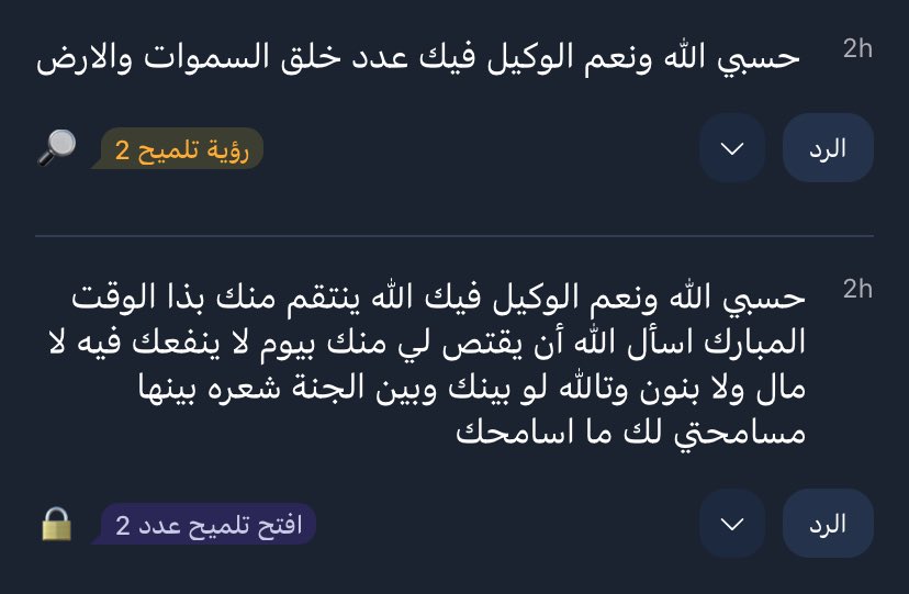 وجهك يوم احد يدعي عليك بدون سبب
