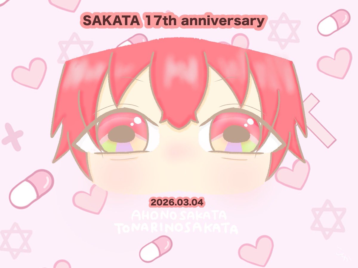 ♥️•*¨*•.¸¸♬•*¨*•.¸¸♪♥️

坂田さん！！
活動17周年おめでとうございます💐✨
坂田さんの作り出す音楽の世界や、届けてくださる言葉が大好きです！！
これからの坂田さんの船旅も、幸せ溢れるものとなりますように…🍀.*

#あほの坂田活動17周年
#となりの坂田活動17周年
#坂田です