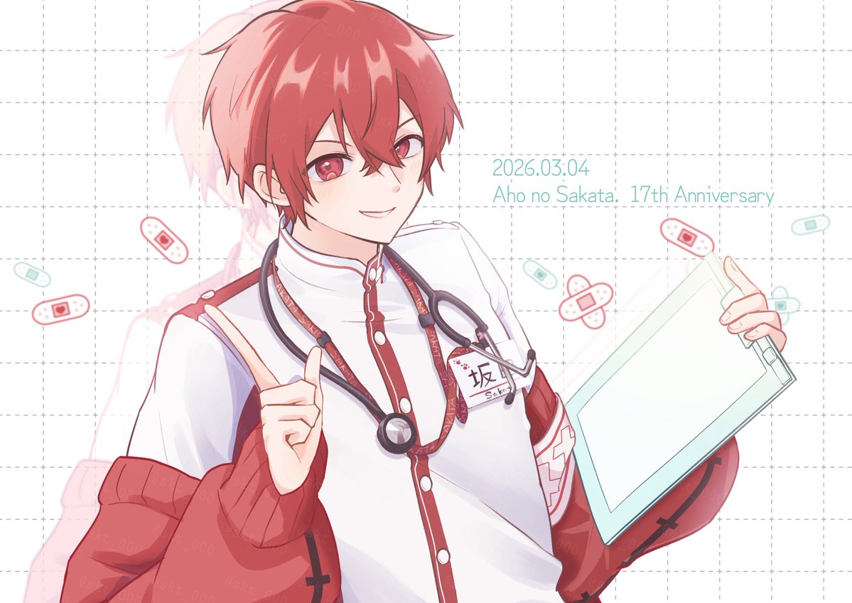 坂田さん活動17周年おめでとうございます❤️

#あほの坂田17周年
#となりの坂田17周年
#坂田です