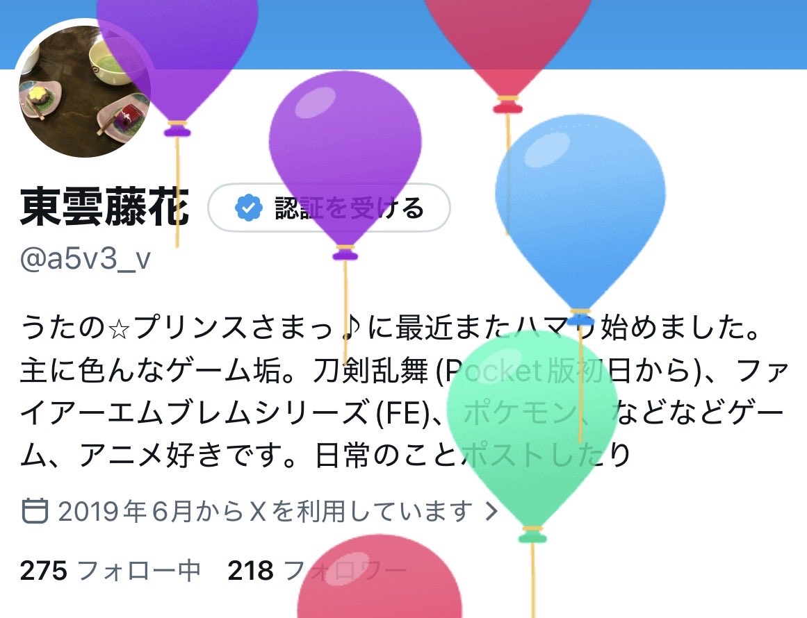 東雲藤花 tweet media