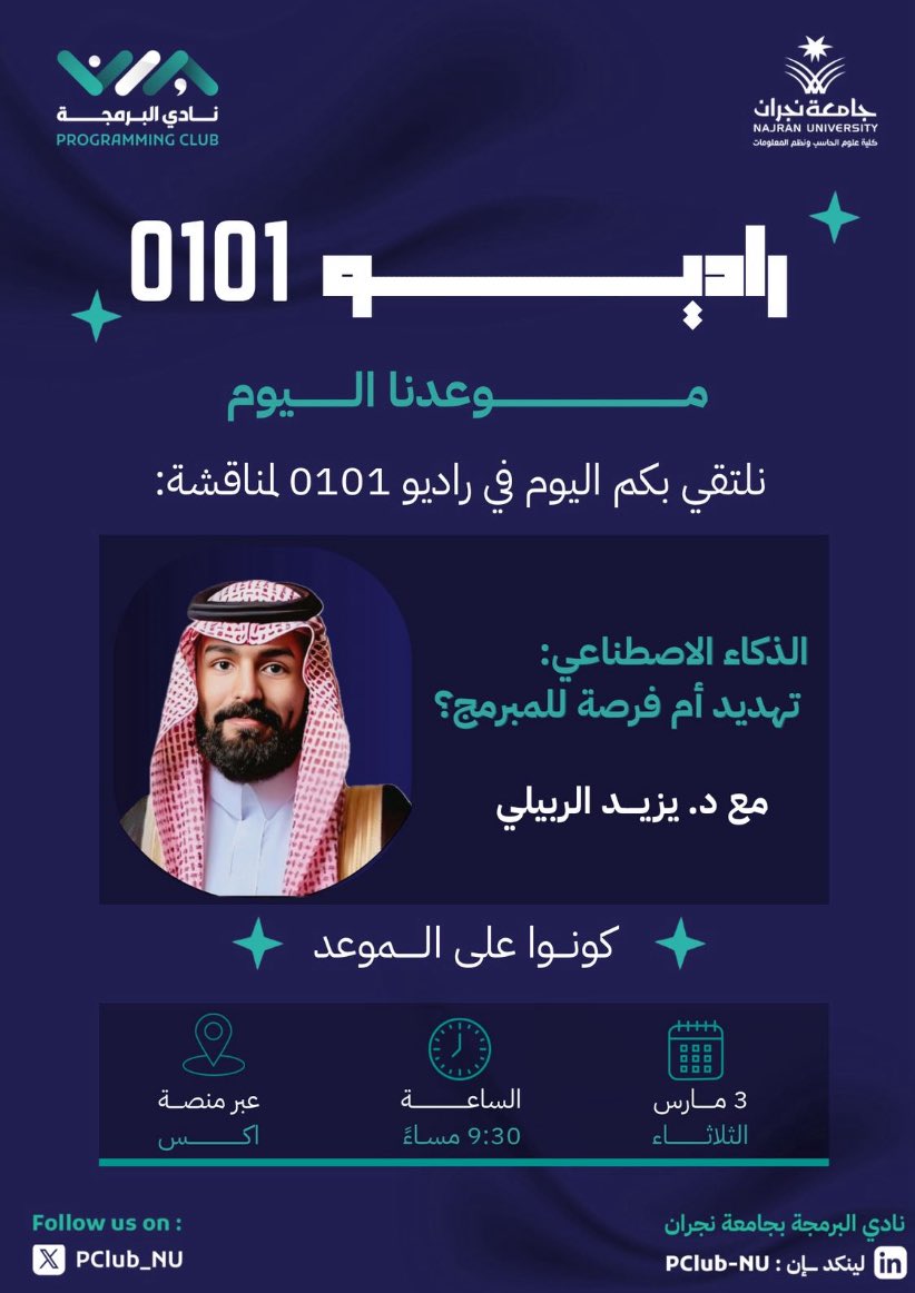 Programming Club | نادي البرمجة tweet media