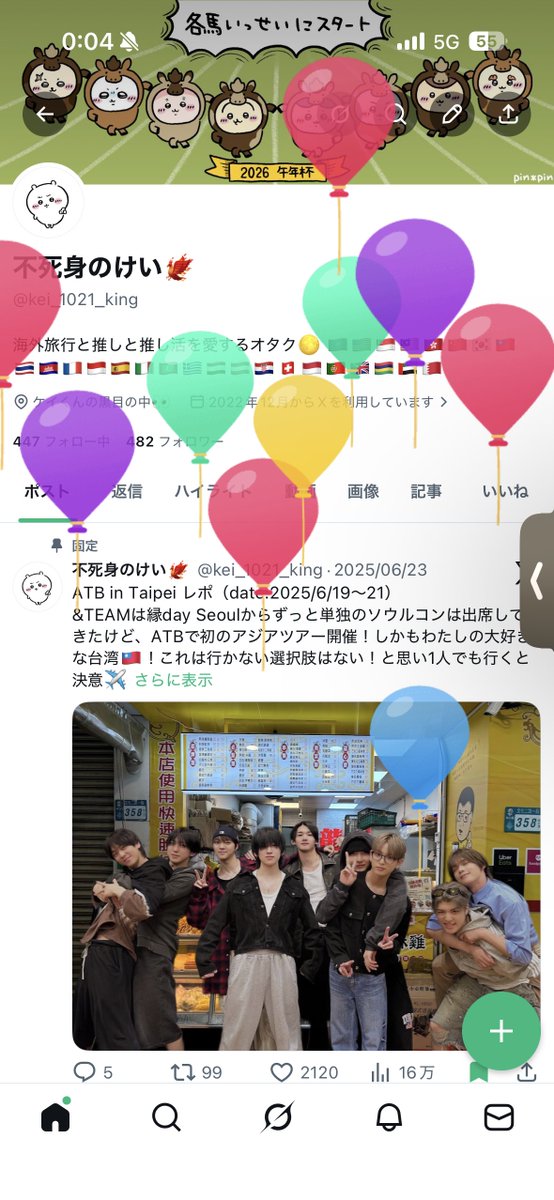 たろ🍥 (@__niconico3) / Posts and Replies / X