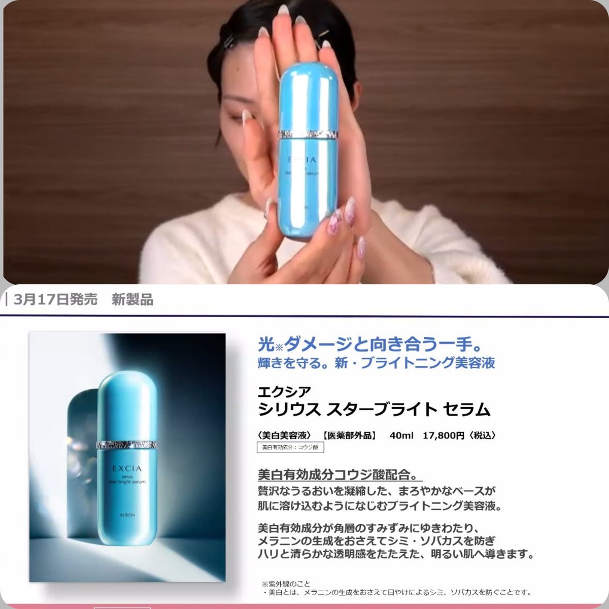 エクシア シリウス スターブライト セラム おおいぬ座の『シリウス』は