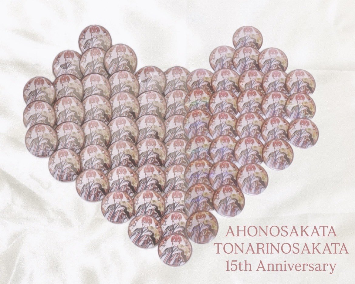 ꒰ঌ17th Anniversary໒꒱
                   ❤︎Tonari no Sakata❤︎

✦⋆⋆何よりも愛おしいスーパーヒーローさんへ✦⋆⋆
✦⋆⋆これからも素敵な活動になりますように✦⋆⋆

 #あほの坂田活動17周年
 #となりの坂田活動17周年