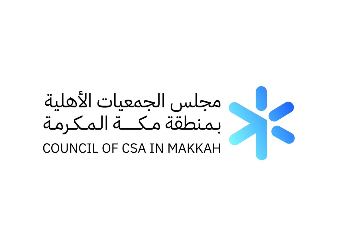 جمعية التنمية الأهلية بمكة المكرمة tweet media