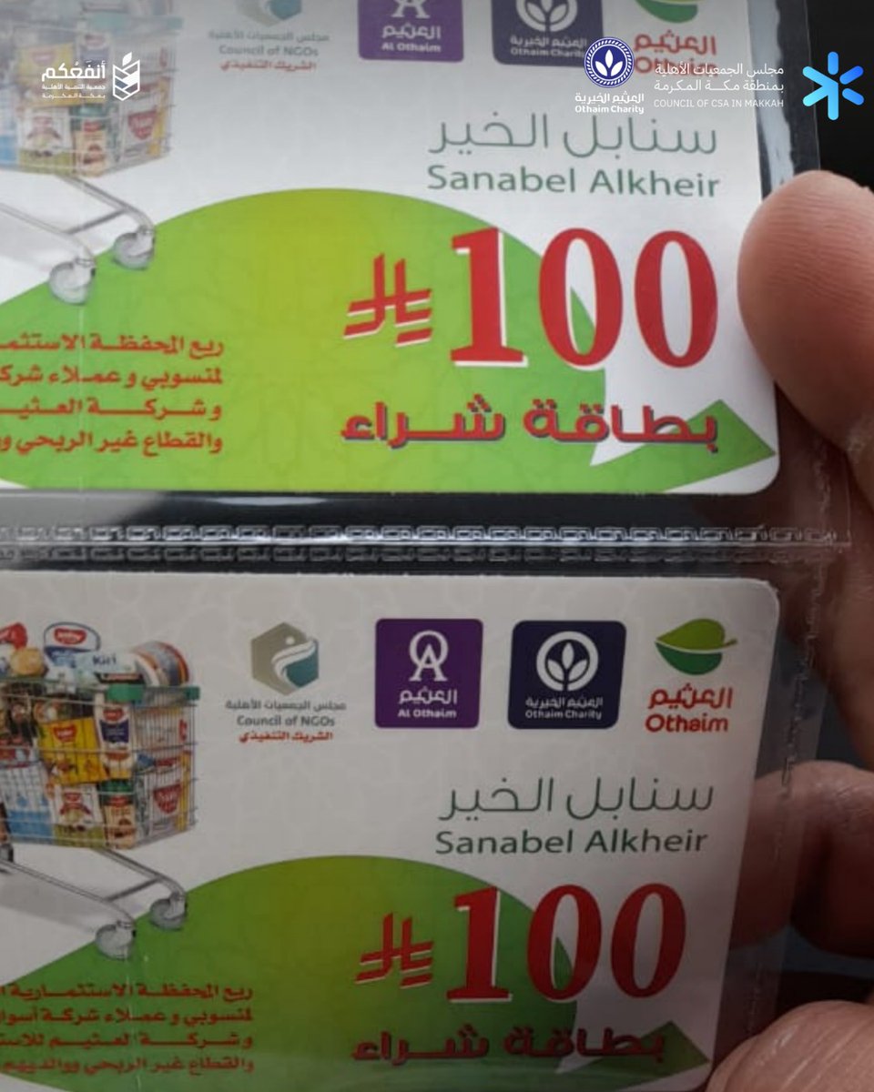 جمعية التنمية الأهلية بمكة المكرمة tweet media