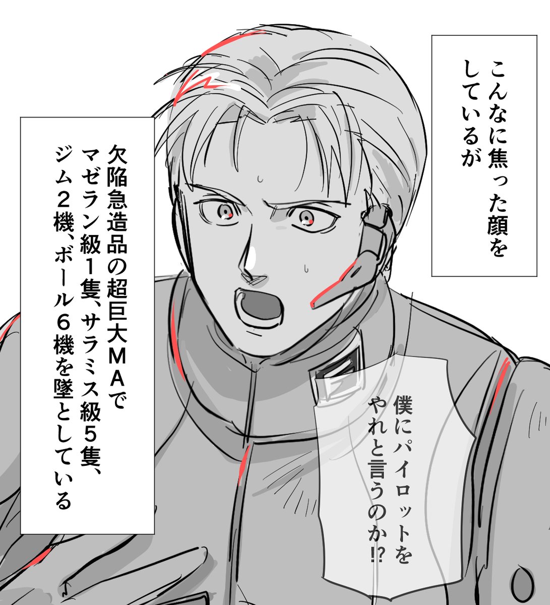 でかつよに乗ってるちいかわ 
