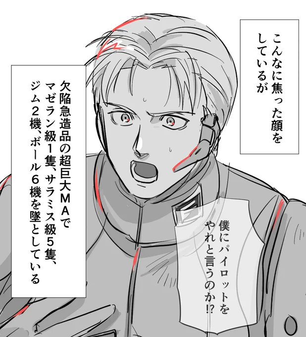でかつよに乗ってるちいかわ 