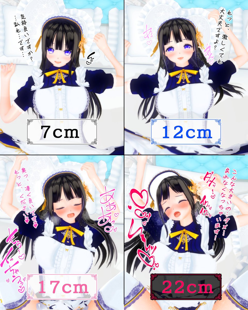 流行りの奴です。
何の長さ🍄なんですかね🤔（しらばっくれ
#COM3D2