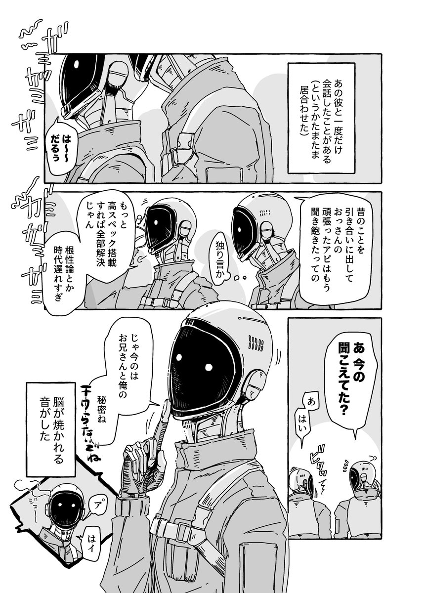 oss_gari's tweet photo. 続いたしこれ以上は続かないモブ軍人視点 https://t.co/DP0ostP1fQ