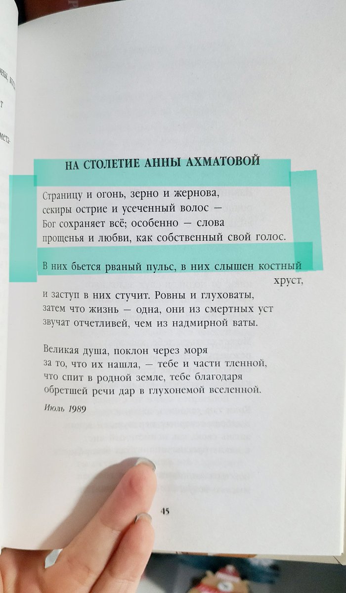 Долго искала книгу, где была бы МЫСЛЬ, а не только экшен (это сложно, попробуйте сами!), в итоге отчаялась и обратилась к стихам. И пожалуйста! Первый попавшийся сразу в тему!