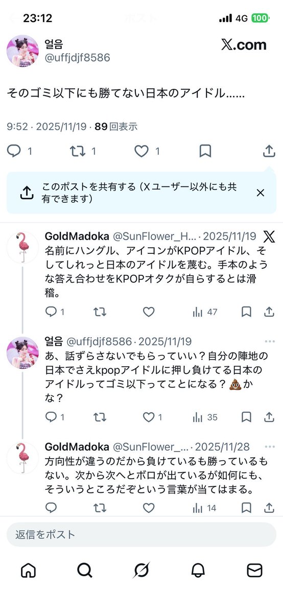 Kドルデスノート tweet media