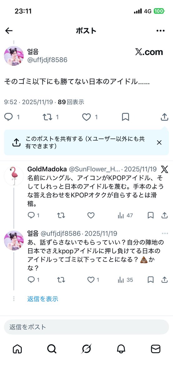 Kドルデスノート tweet media
