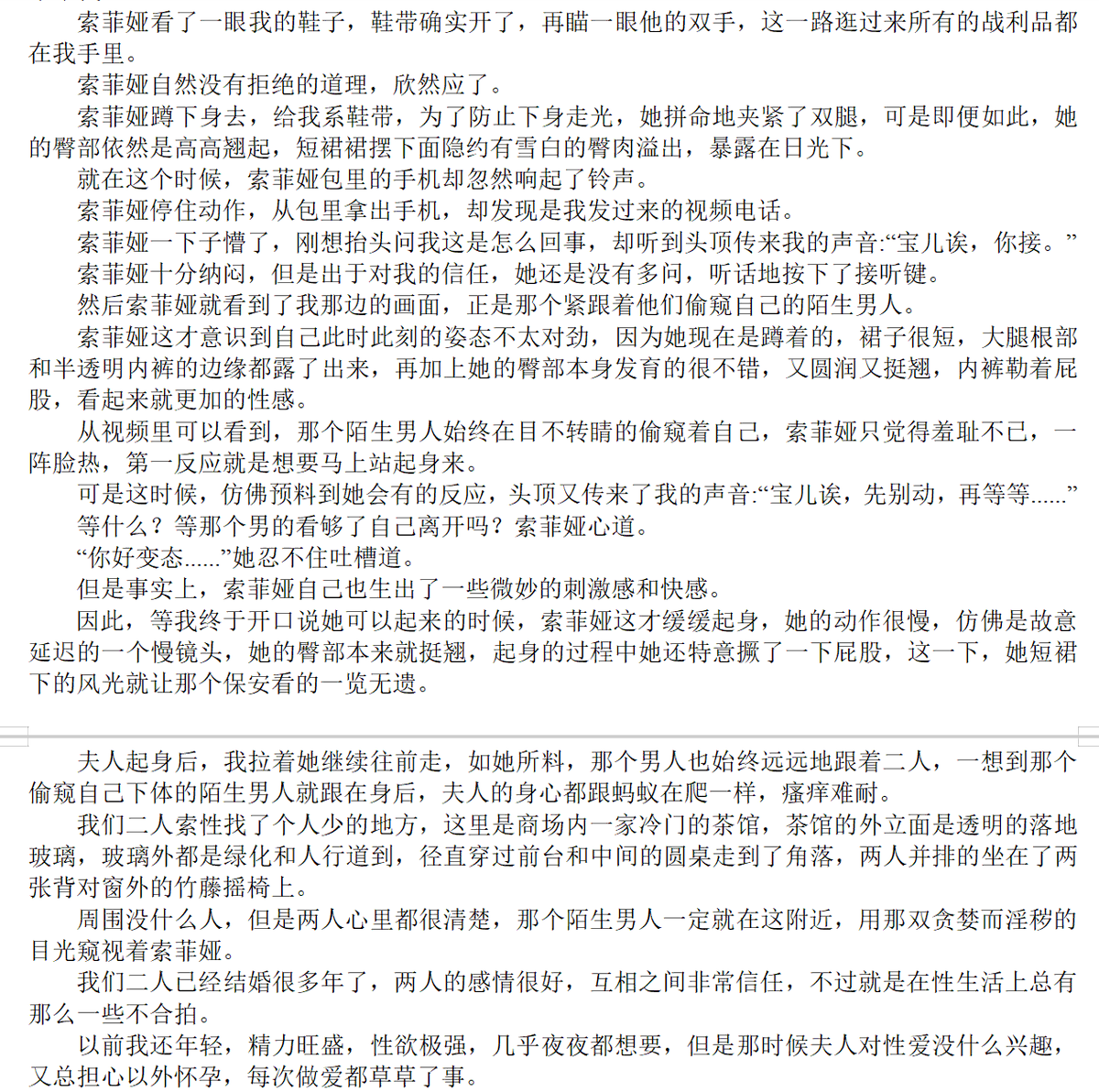 ntrmeng's tweet photo. 之前找人帮忙写了一遍商场露出的小说，这次也分享上来给大家看看，大家要是有什么有趣的玩法或者专业写手也可以留言，我来安排索菲娅少妇的下一次露出😋
#淫妻 #淫妻小说 https://t.co/b0zRUMfwIh