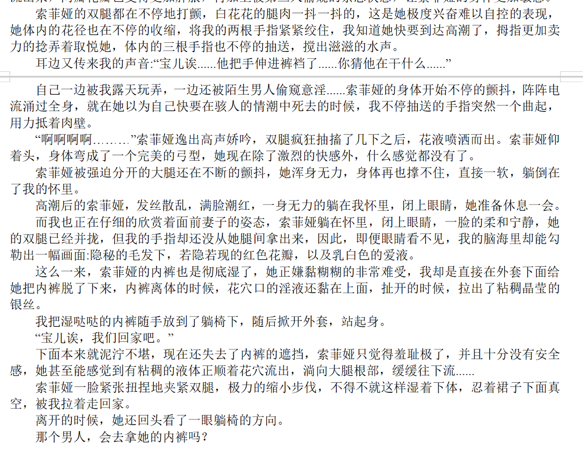 ntrmeng's tweet photo. 之前找人帮忙写了一遍商场露出的小说，这次也分享上来给大家看看，大家要是有什么有趣的玩法或者专业写手也可以留言，我来安排索菲娅少妇的下一次露出😋
#淫妻 #淫妻小说 https://t.co/b0zRUMfwIh