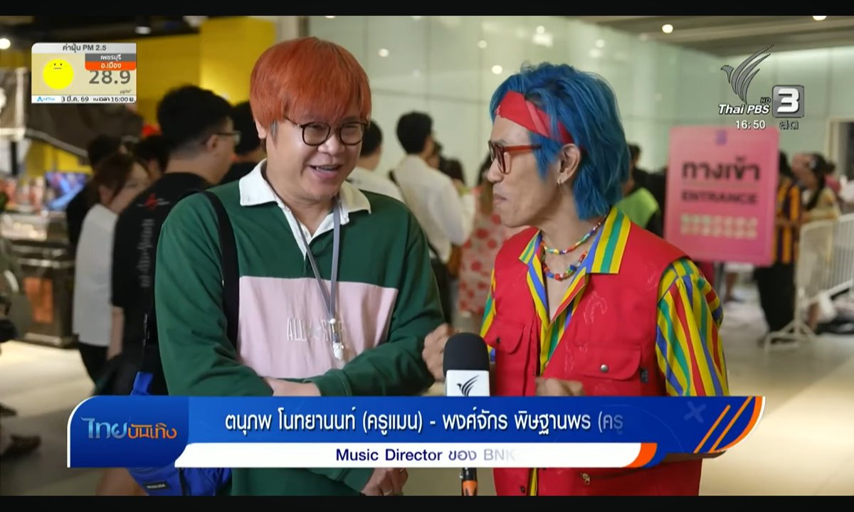 ดีนะข้างหลังมันเบลอ 🥲