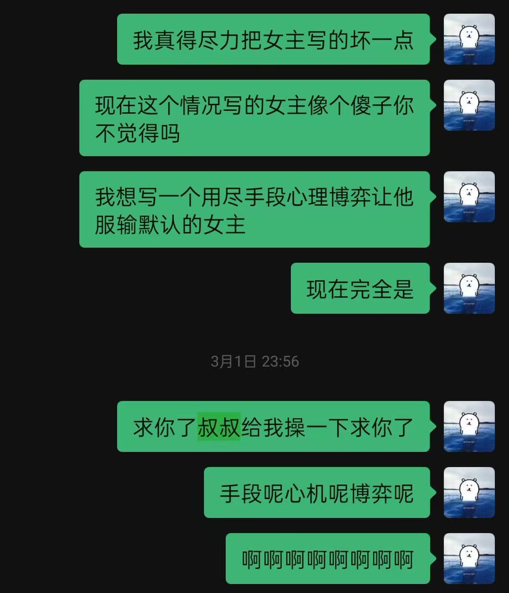 别念雪 tweet media