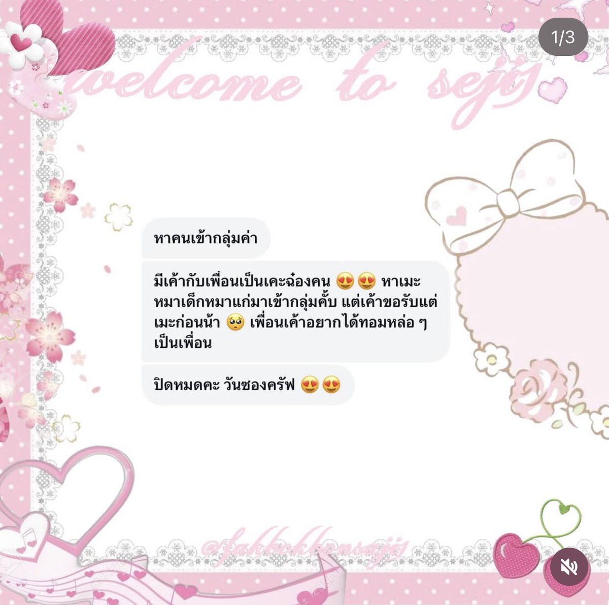 ชูก้าชูก้ารูน tweet media