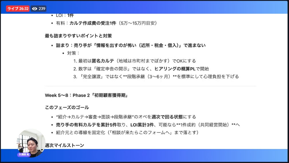 aifuturestudy's tweet photo. ◢◤Genspark Academy第4回目講座終了◢◤
講師：久保田亮さん（株式会社メイカヒット代表）
@Charlie_no_site 

第4回目は
「Genspark1つでアイデアを形に！
　勝てる事業戦略&マーケティング施策」

参加者のアイデアを題材に、
アイデア拡張→スライド&ビジュアル作成まで
一気通貫で実演⭐️！

AIに「VCの視点で批判して」と
投げかけてリスクを洗い出す手法、
めちゃくちゃ実践的でした😁

アーカイブで見る方も多いと思いますので、
ぜひ何回も見直してくださいね😆

次回はあさって3月5日木曜日20時～
しぃーさん @deliciousair_ が登壇します！

#GensparkAcademy