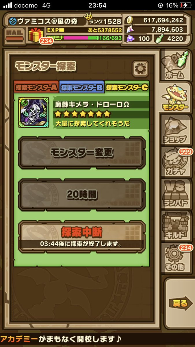 ヴァミコス@風の森 tweet media