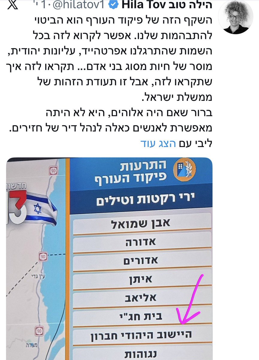 Shutup100000's tweet photo. היי חמודה,
1. אברהם רכש את מערת המכפלה מעפרון החיתי ב 1800 לפנהס. לפני כ4000 שנה.
2. בהמשך שימשה חברון כבירתו הראשונה של דוד במאה ה10 לפנהס.
3. חברון הייתה יהודית אלפי שנים לפני שתל אביב בכלל נוסדה.
4. את יותר כובשת מכל חברונאי יהודי. https://t.co/wgVlpftIvk