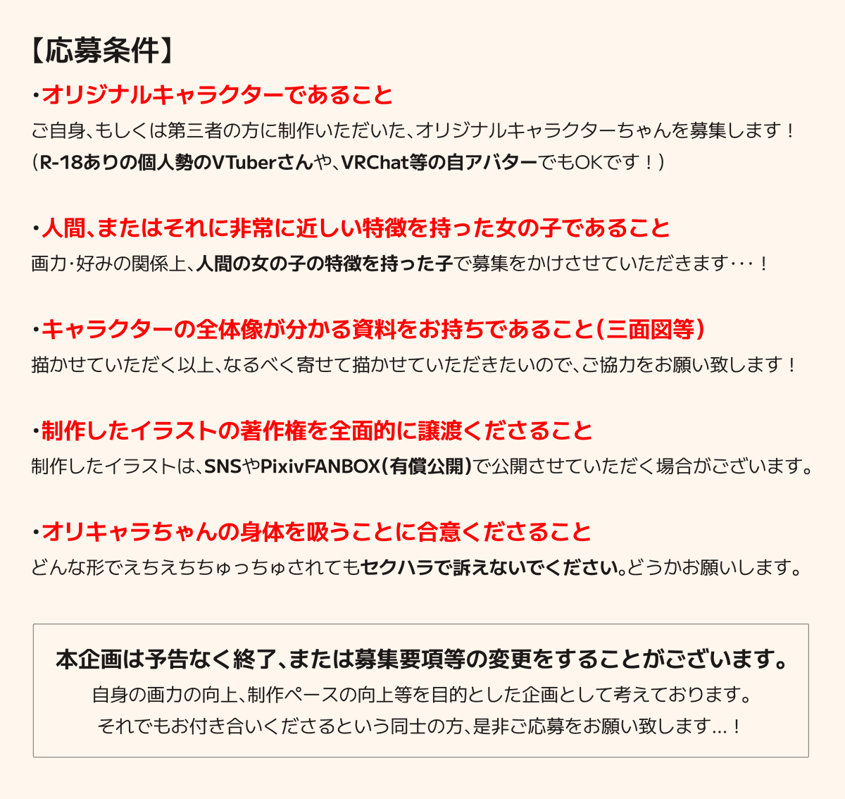 absorblog's tweet photo. 応募条件についてです！長くてごめんなさい😭
応募をご一考いただける方は、ご一読を宜しくお願い致します🙇‍♂️ https://t.co/Nuqpj02THO