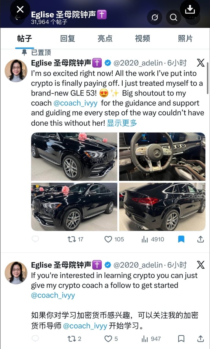 不明白这位盗我账号的黑客是否想推荐我这款GLE53？我开了11 年的 GLS450 是该换代了 😉