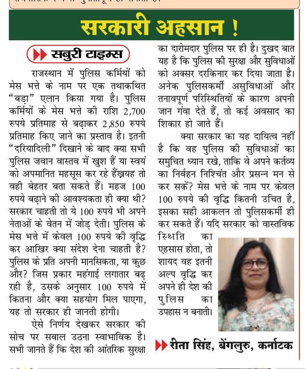 Hanuman Ram Saran tweet media